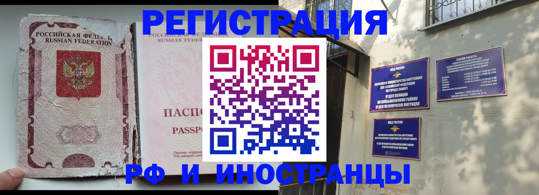 временная регистрация надежно в Шагонаре